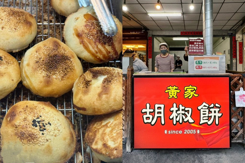 台中西區｜黃家胡椒餅．預約才吃得到，會牽絲的胡椒餅 @飛天璇的口袋