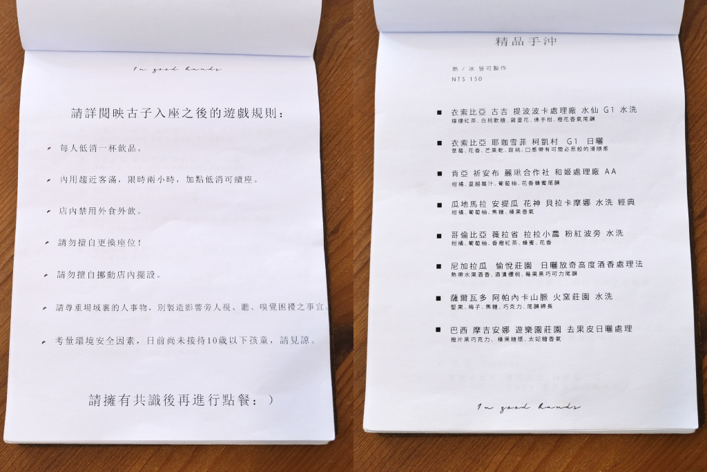 南投草屯｜映古子咖啡．位於隱密的巷弄裡，草屯老宅甜點咖啡 @飛天璇的口袋