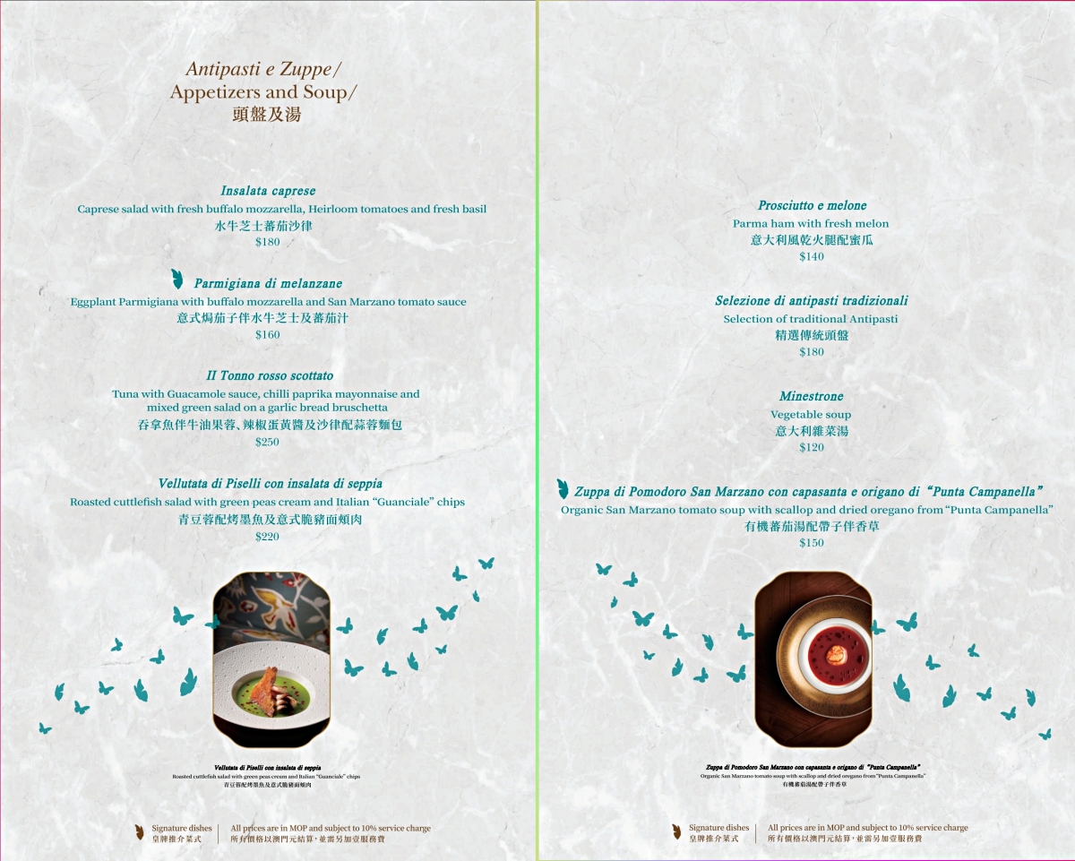 澳門半島｜當奧豐素意式料理．頂級名廚南義料理演繹，澳門最正宗的拿坡里披薩 @飛天璇的口袋