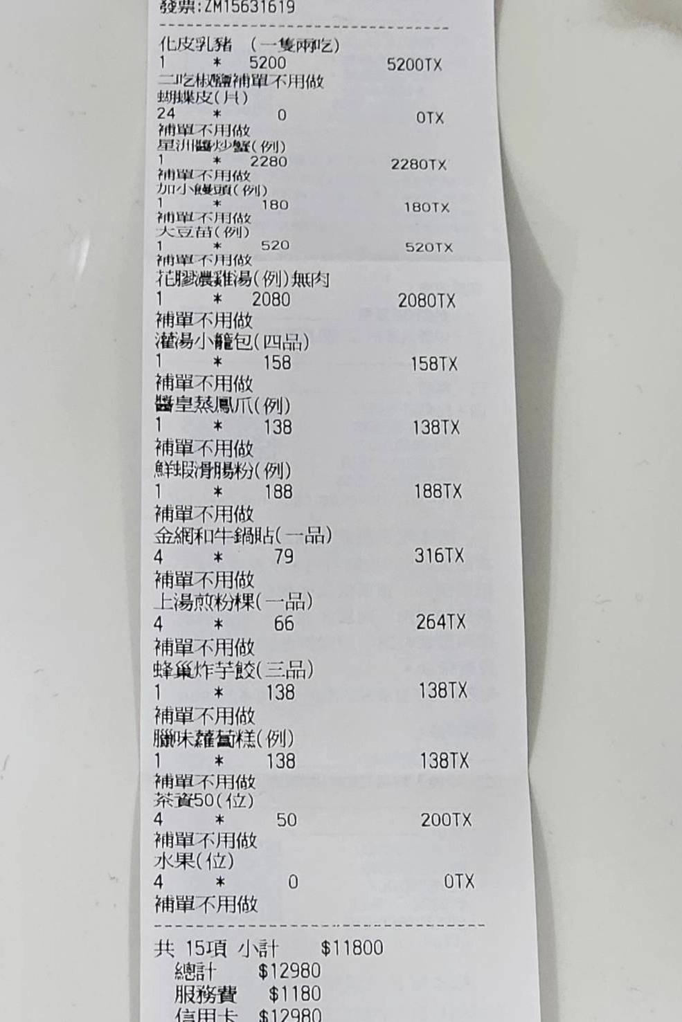 台中南屯｜金悅軒．一整隻烤乳豬好威，台中米其林推介 @飛天璇的口袋