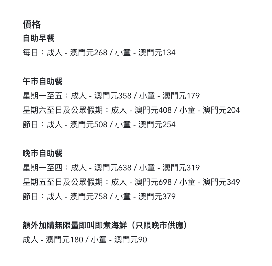 澳門路氹｜自助山．澳門最大自助百匯餐廳，吃遍全亞洲600多道美食 @飛天璇的口袋