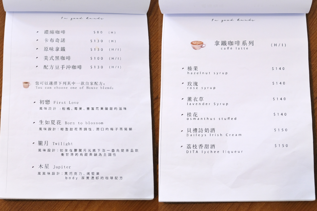 南投草屯｜映古子咖啡．位於隱密的巷弄裡，草屯老宅甜點咖啡 @飛天璇的口袋