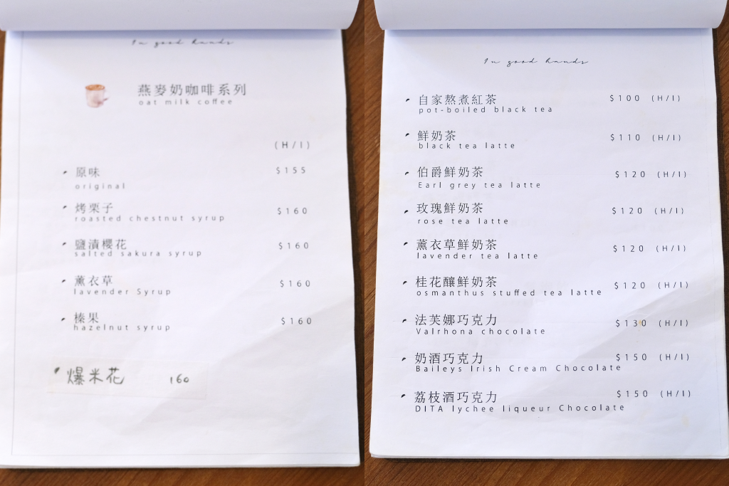 南投草屯｜映古子咖啡．位於隱密的巷弄裡，草屯老宅甜點咖啡 @飛天璇的口袋