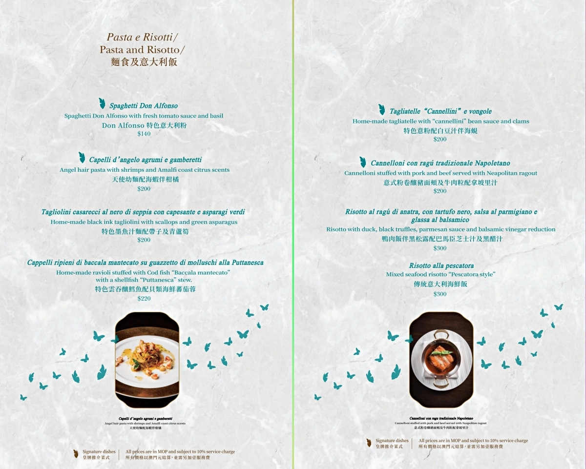 澳門半島｜當奧豐素意式料理．頂級名廚南義料理演繹，澳門最正宗的拿坡里披薩 @飛天璇的口袋