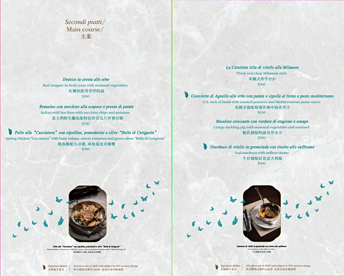 澳門半島｜當奧豐素意式料理．頂級名廚南義料理演繹，澳門最正宗的拿坡里披薩 @飛天璇的口袋