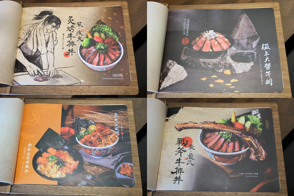 南投草屯｜宮本武丼．大份量直火燒肉丼，湯品、飲料、冰淇淋無限供應 @飛天璇的口袋