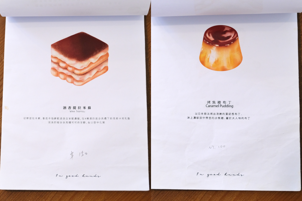 南投草屯｜映古子咖啡．位於隱密的巷弄裡，草屯老宅甜點咖啡 @飛天璇的口袋