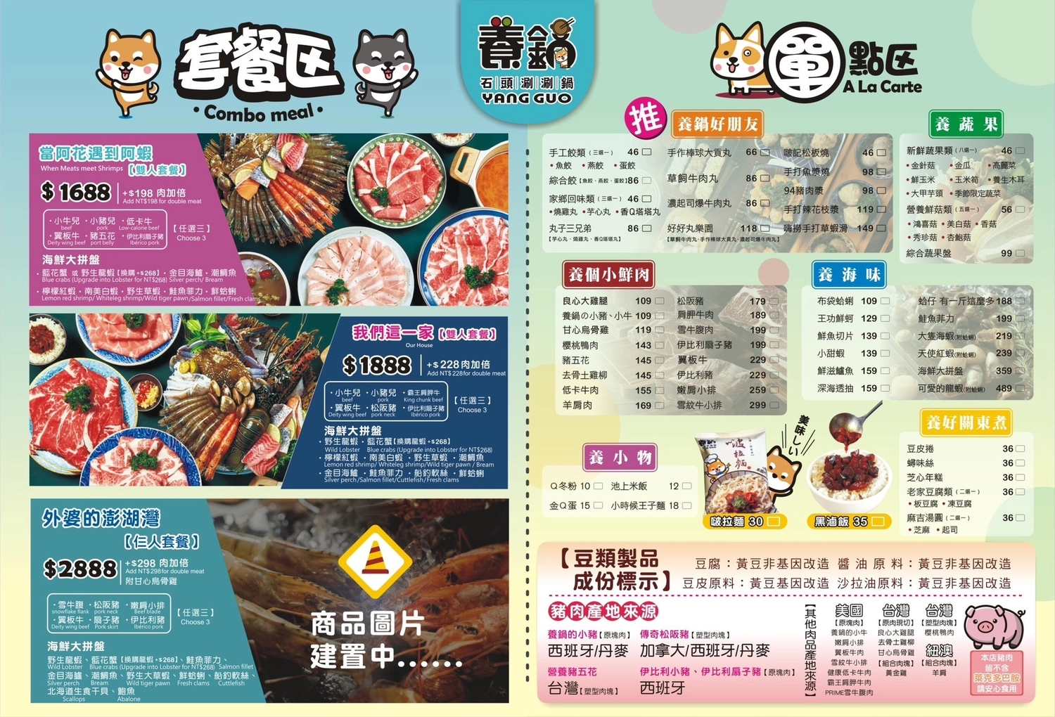 台中北屯｜養鍋Yang Guo石頭火鍋文心店，遍及北中南全台連鎖火鍋，小資族月底必吃火鍋推薦 @飛天璇的口袋