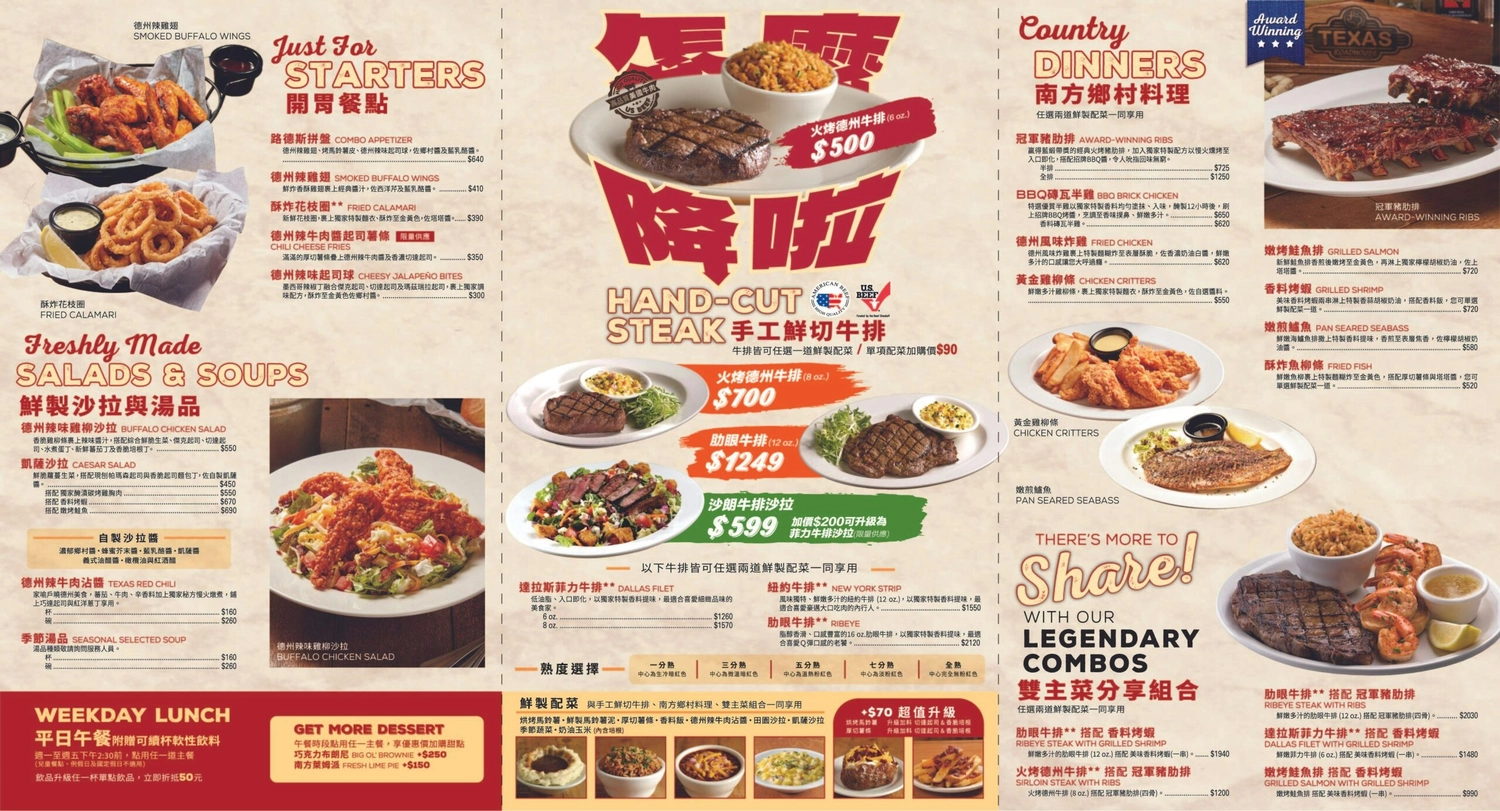 台中西屯｜德州鮮切牛排台中店．花生、麵包、飲料吃到飽，加入會員送生日禮 @飛天璇的口袋