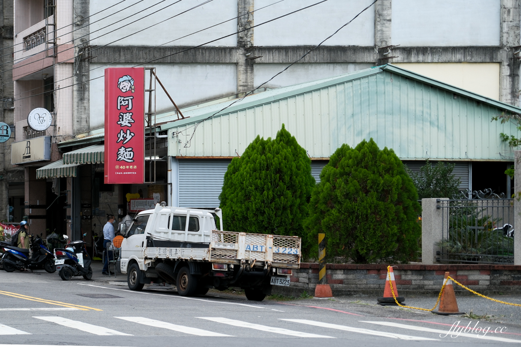 台中東勢｜阿婆炒麵．在地的銅板美食，下午3點開始有賣板條和陽春麵 @飛天璇的口袋