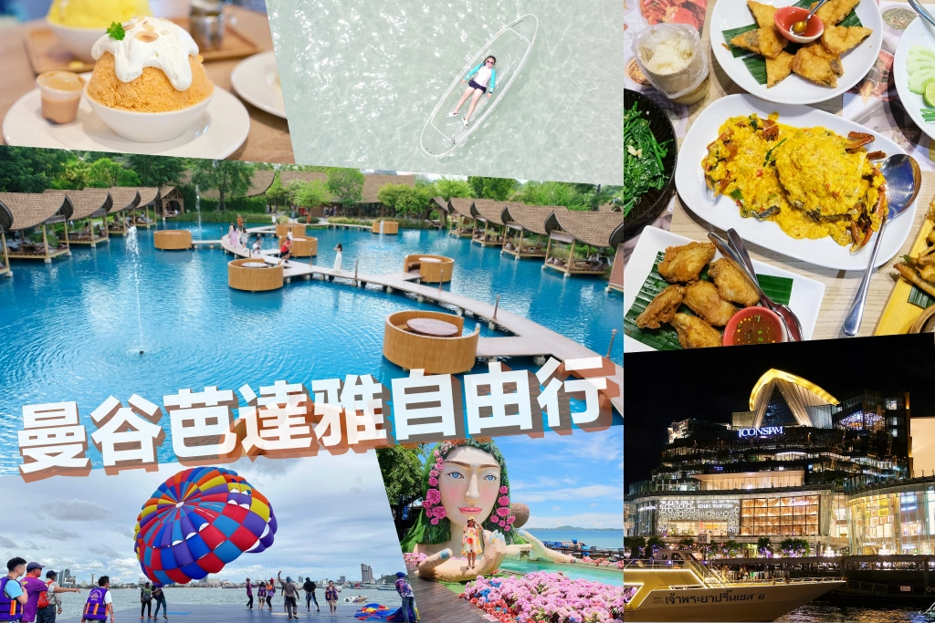 泰國曼谷｜Magic Food Point．曼谷機場員工餐廳，24小時營業的機場奇蹟美食街 @飛天璇的口袋