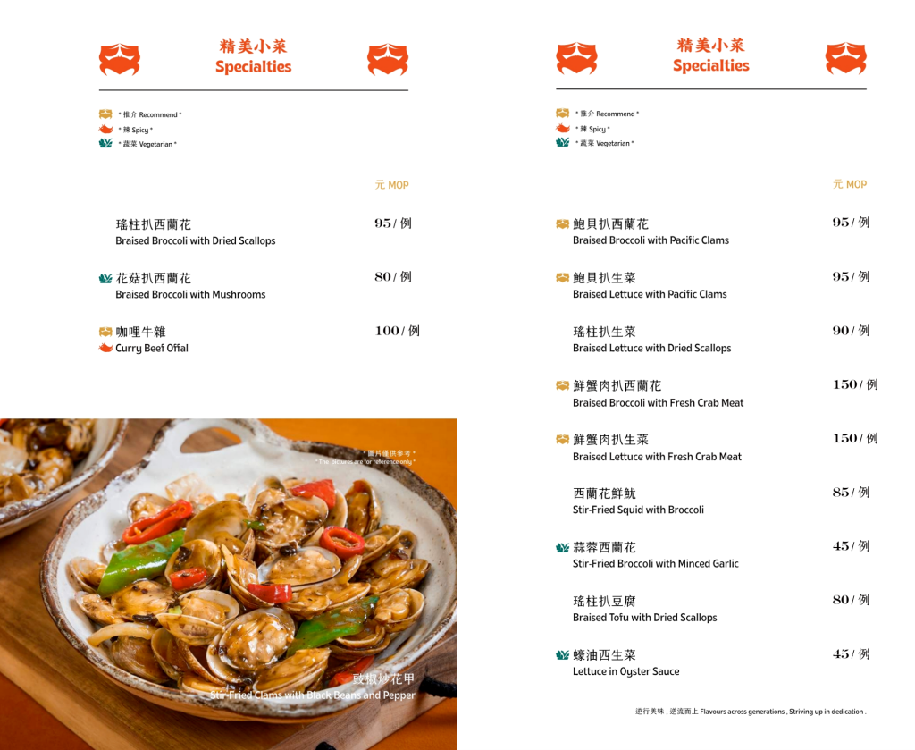 澳門氹仔｜誠昌飯店．澳門必吃馳名水蟹粥，官也街最超人氣的螃蟹粥 @飛天璇的口袋