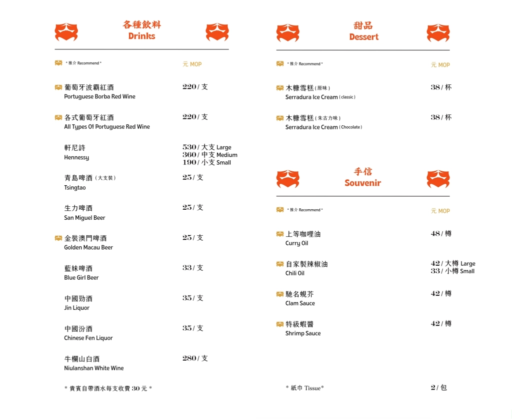 澳門氹仔｜誠昌飯店．澳門必吃馳名水蟹粥，官也街最超人氣的螃蟹粥 @飛天璇的口袋