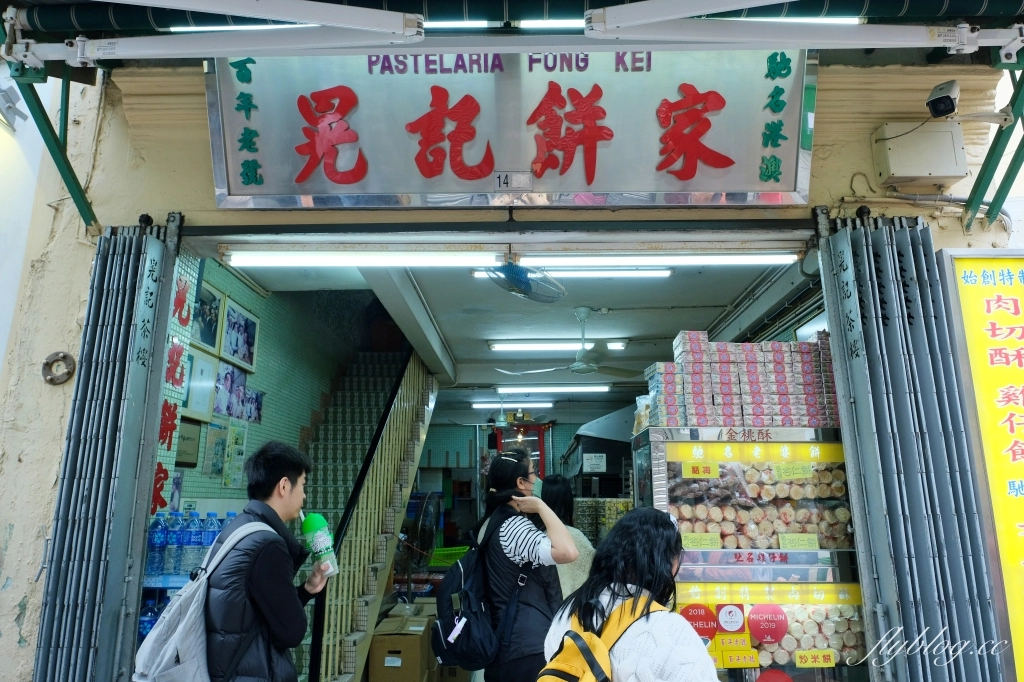 澳門旅遊｜澳門必買伴手禮推薦．三大餅店一次買齊，蛋撻哪底吃哪家？ @飛天璇的口袋