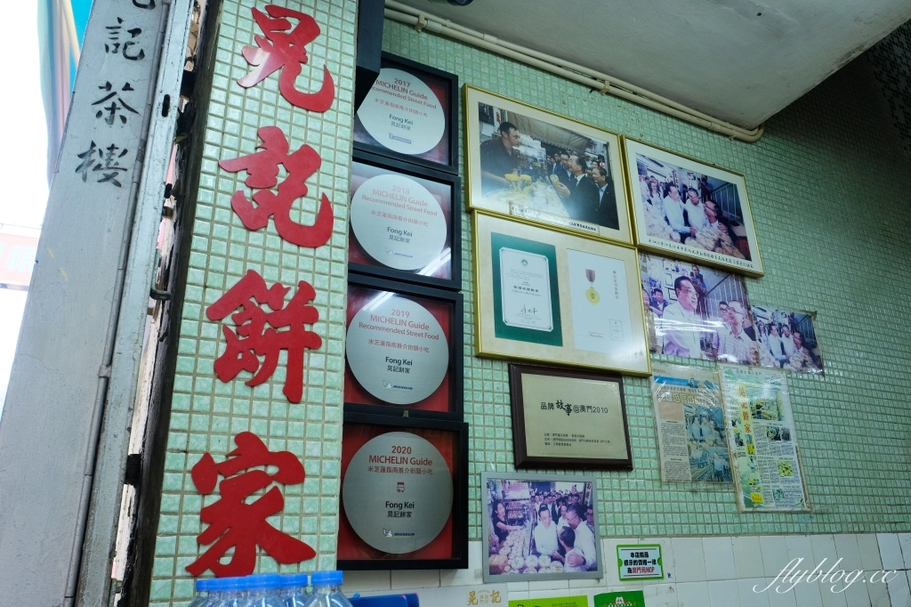 澳門氹仔｜晃記餅家．官也街百年伴手禮店，澳門米其林推薦街頭小吃 @飛天璇的口袋