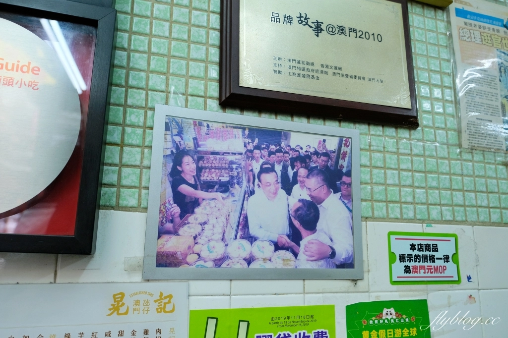 澳門氹仔｜晃記餅家．官也街百年伴手禮店，澳門米其林推薦街頭小吃 @飛天璇的口袋