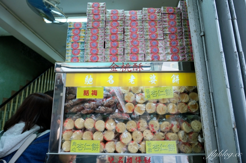 澳門氹仔｜晃記餅家．官也街百年伴手禮店，澳門米其林推薦街頭小吃 @飛天璇的口袋