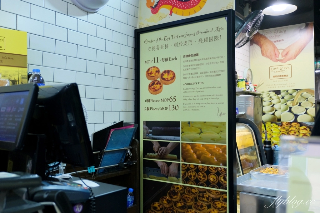 澳門氹仔｜安德魯蛋撻．澳門超人氣蛋塔店，官也街必吃美食推薦 @飛天璇的口袋