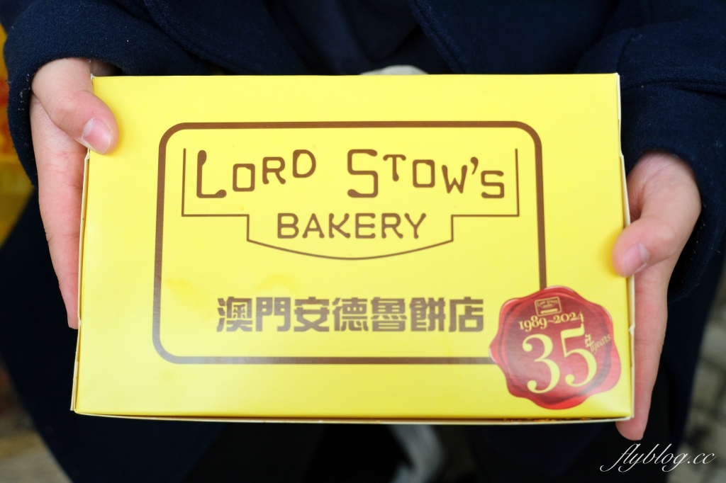 澳門氹仔｜安德魯蛋撻．澳門超人氣蛋塔店，官也街必吃美食推薦 @飛天璇的口袋