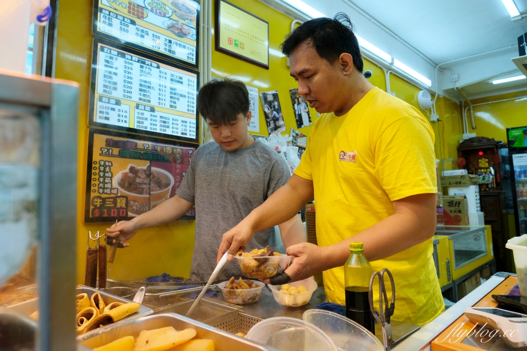 澳門氹仔｜榮記牛雜小食．澳門必吃牛雜，官也街美食推薦 @飛天璇的口袋