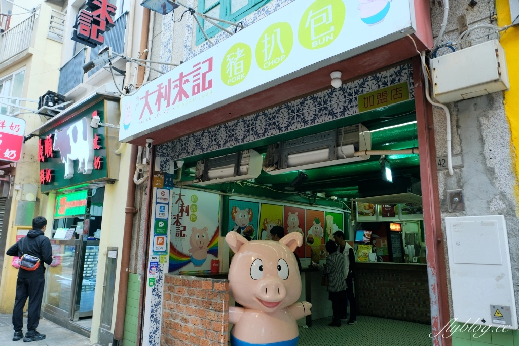澳門氹仔｜大利來記豬扒包．澳門必吃美食之一，官也街也有分店 @飛天璇的口袋