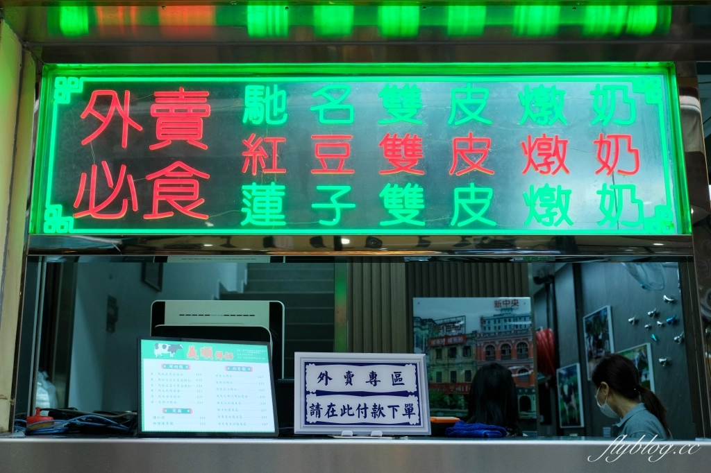 澳門氹仔｜義順牛奶公司．從澳門紅到香港，官也街美食推薦 @飛天璇的口袋