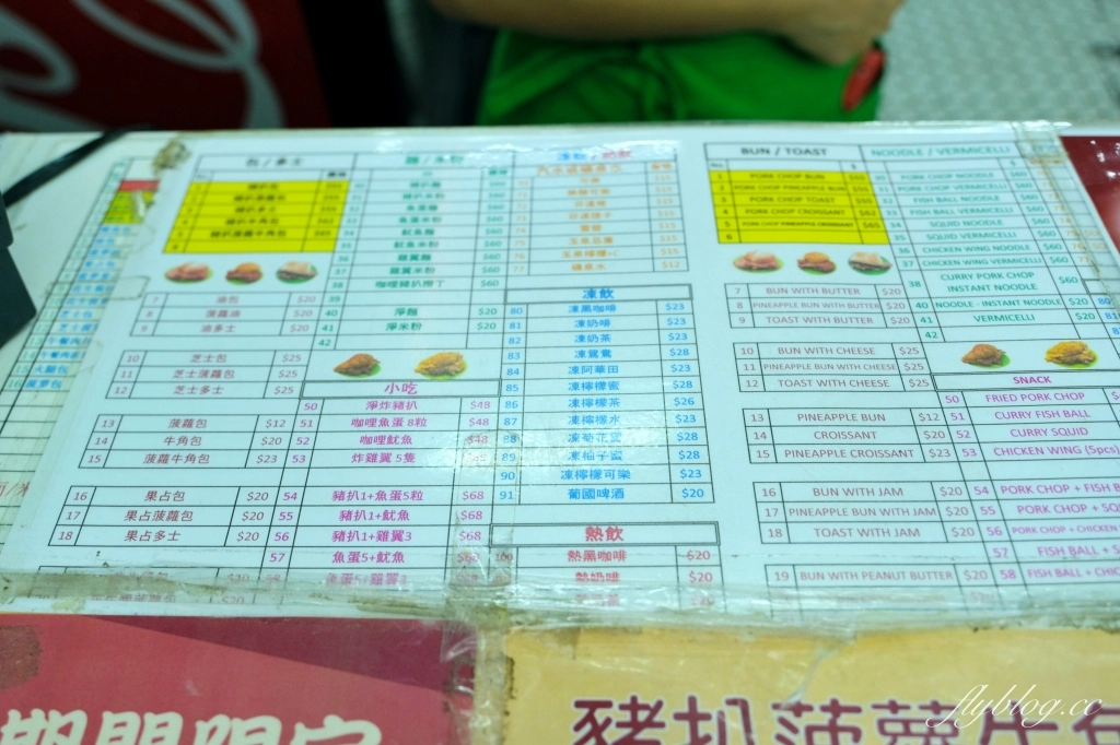 澳門氹仔｜大利來記豬扒包．澳門必吃美食之一，官也街也有分店 @飛天璇的口袋