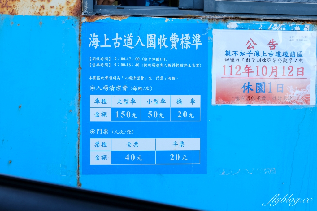 花蓮豐濱｜親不知子海上古道．走在透明玻璃步道，遠眺蔚藍太平洋美景 @飛天璇的口袋