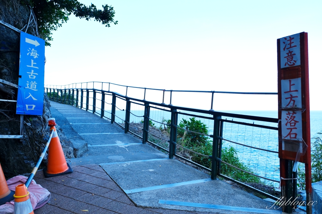 花蓮豐濱｜親不知子海上古道．走在透明玻璃步道，遠眺蔚藍太平洋美景 @飛天璇的口袋