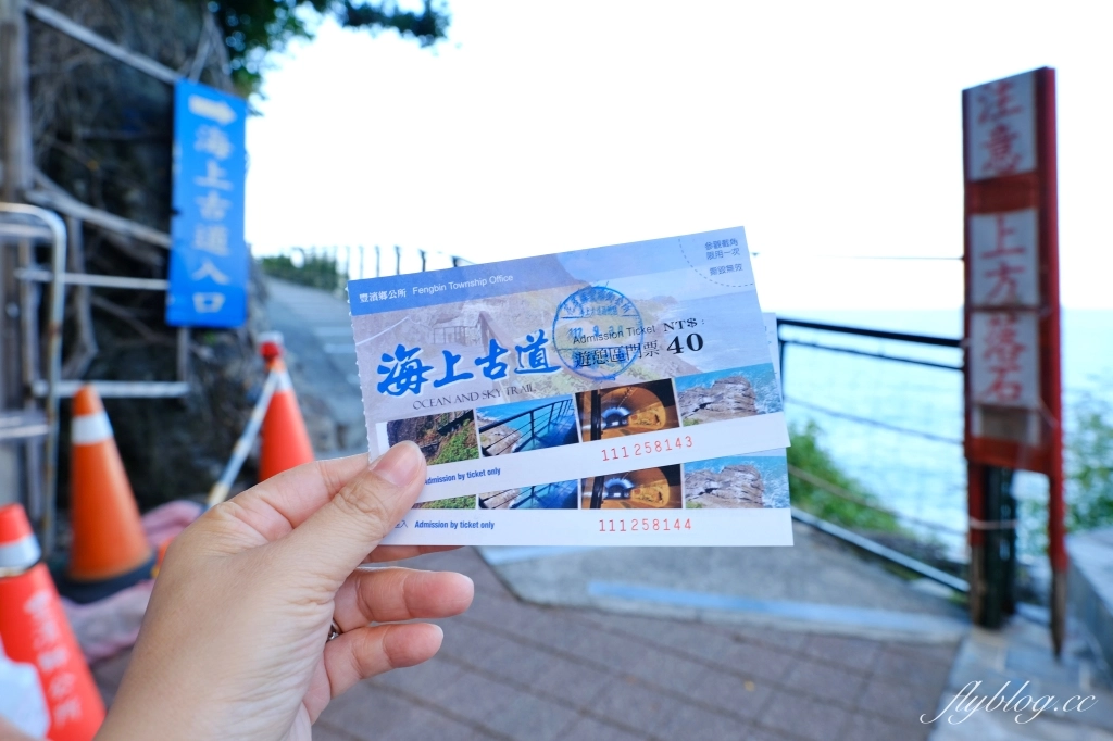 花蓮豐濱｜親不知子海上古道．走在透明玻璃步道，遠眺蔚藍太平洋美景 @飛天璇的口袋