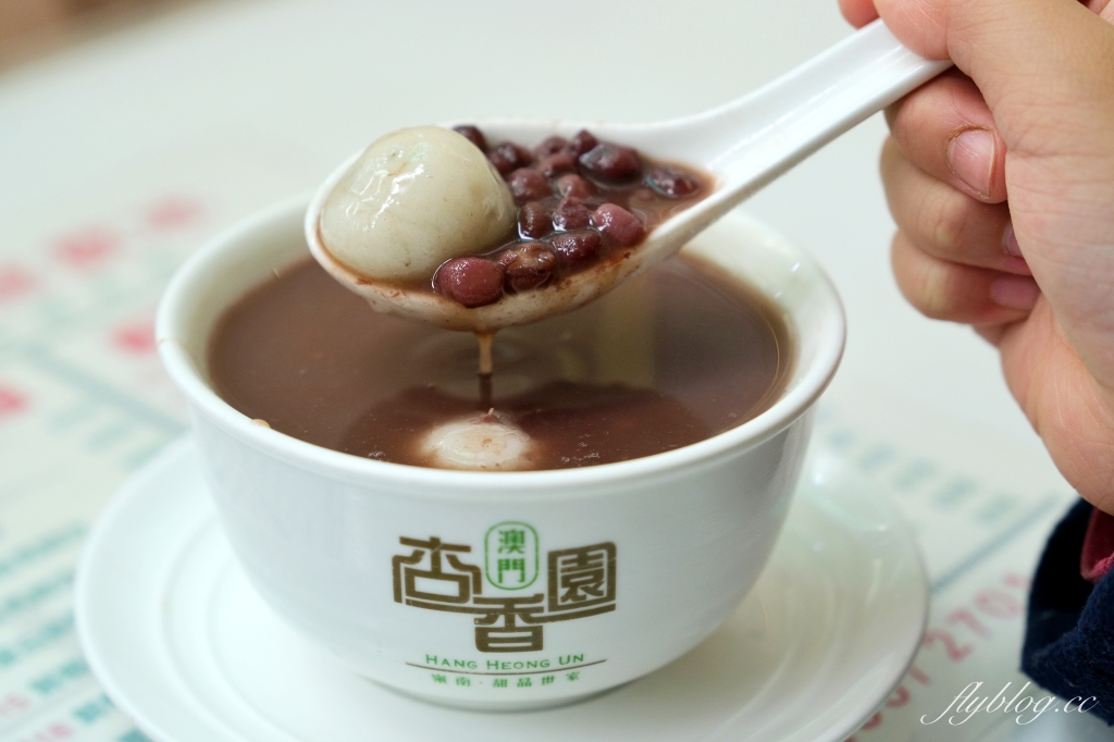 澳門半島｜杏香園甜品店．近45年歷史的老字號，真材實的澳門甜品店 @飛天璇的口袋