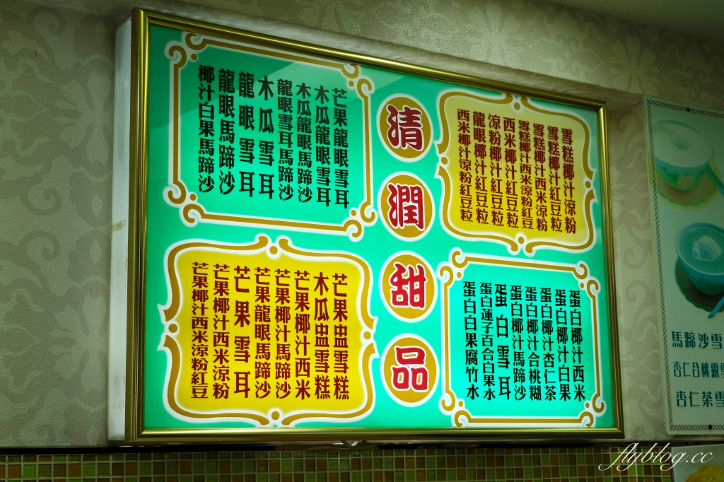 澳門半島｜杏香園甜品店．近45年歷史的老字號，真材實的澳門甜品店 @飛天璇的口袋