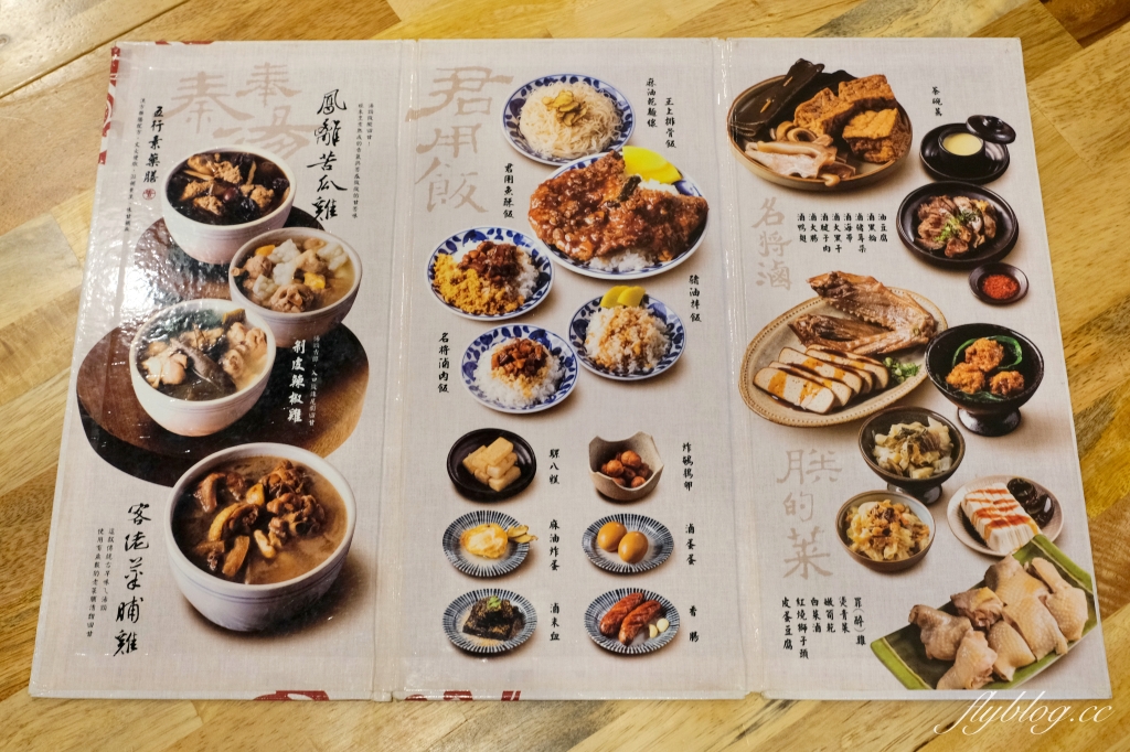 彰化美食｜秦湯御膳食補製湯所．一個人也可以喝補湯，古早味滷肉飯小吃 @飛天璇的口袋