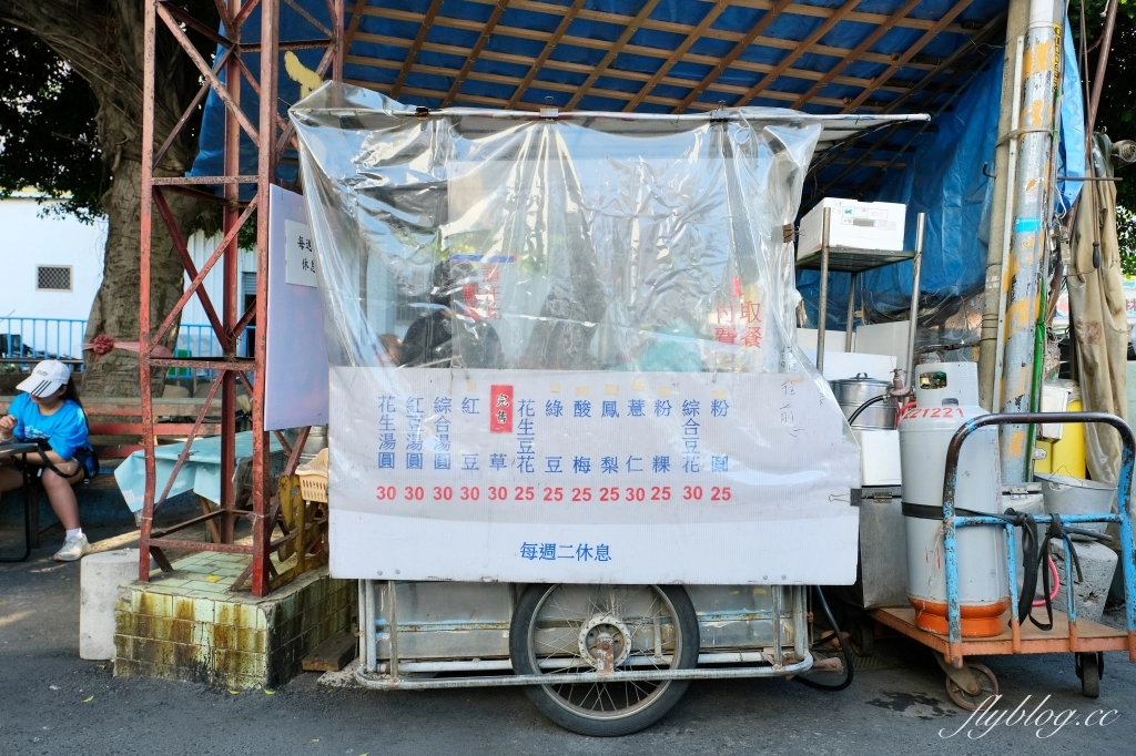 彰化美食|榕樹下粉圓豆花.一碗25元起,在地人才知道的隱藏版豆花 @飛天璇的口袋 彰化美食|榕樹下粉圓豆花.一碗25元起,在地人才知道的隱藏版豆花 @飛天璇的口袋