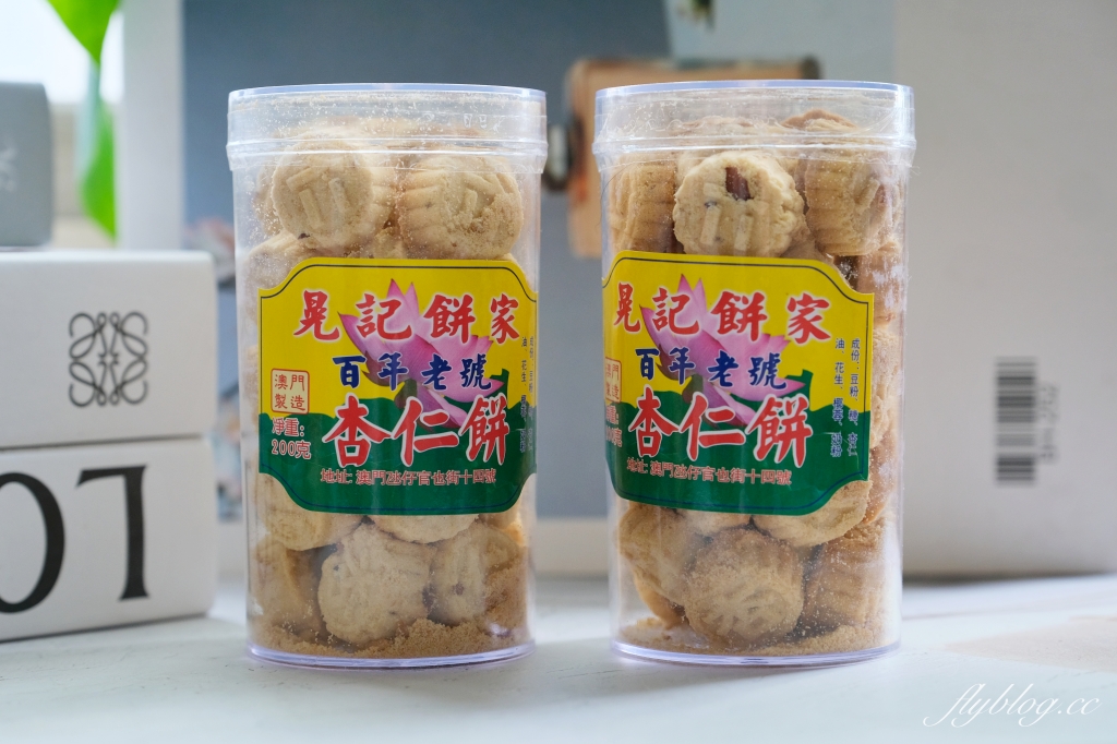 澳門氹仔｜晃記餅家．官也街百年伴手禮店，澳門米其林推薦街頭小吃 @飛天璇的口袋