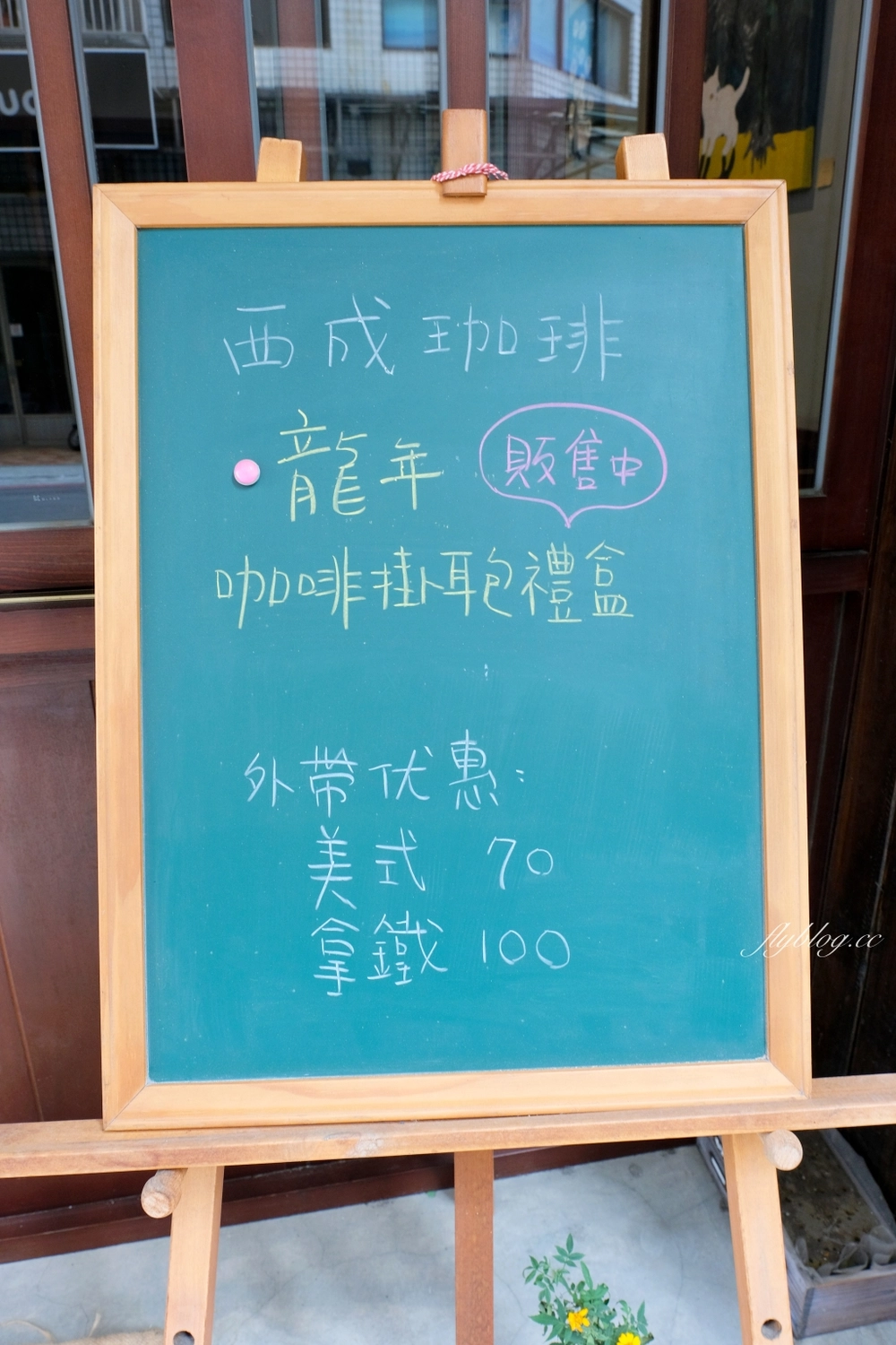 台中西區｜西成珈琲工作室．充滿昭和風情咖啡館，營業到晚上10點 @飛天璇的口袋