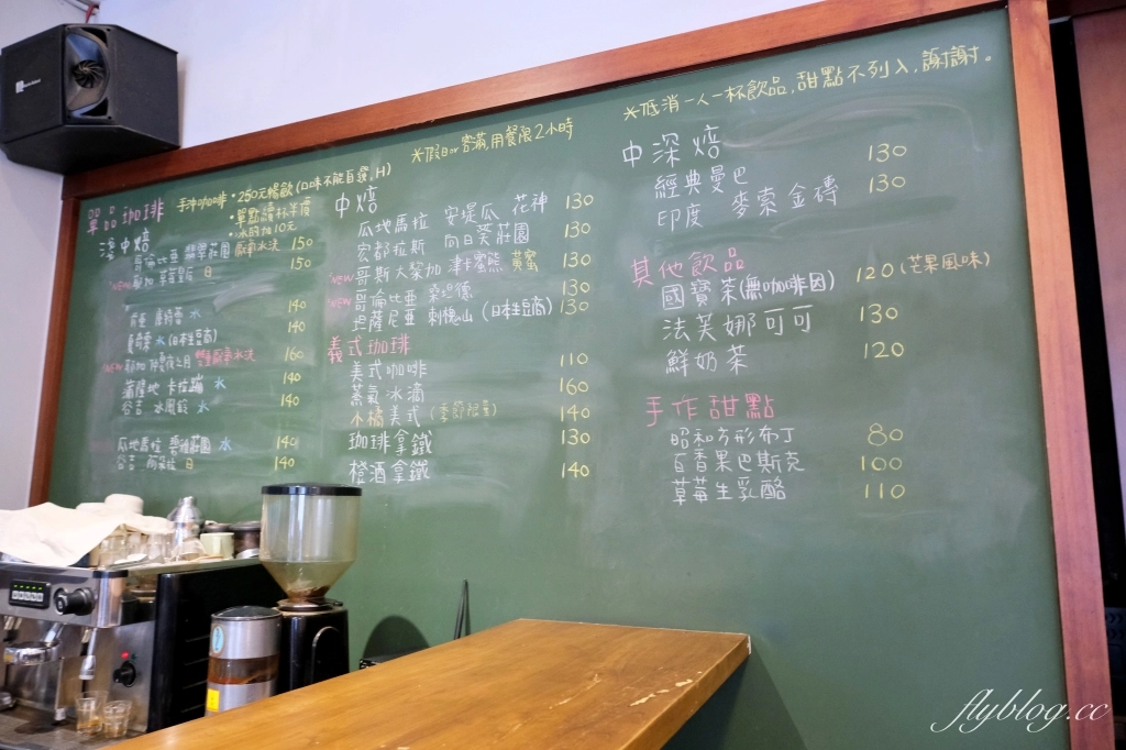 台中西區｜西成珈琲工作室．充滿昭和風情咖啡館，營業到晚上10點 @飛天璇的口袋