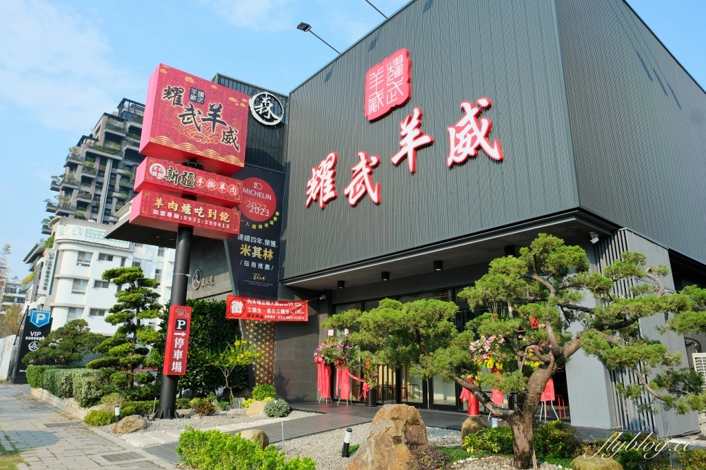 台中南屯｜耀武羊威羊肉爐吃到飽．599元起！6種湯頭７種羊肉，各種生鮮蔬菜冰淇淋無限吃 @飛天璇的口袋