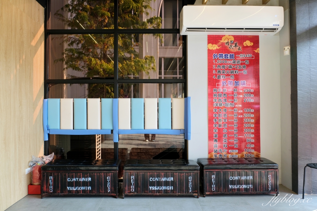 台中南屯｜耀武羊威羊肉爐吃到飽．599元起！6種湯頭７種羊肉，各種生鮮蔬菜冰淇淋無限吃 @飛天璇的口袋