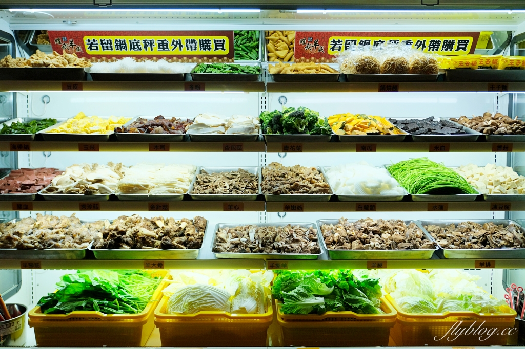 台中南屯｜耀武羊威羊肉爐吃到飽．599元起！6種湯頭７種羊肉，各種生鮮蔬菜冰淇淋無限吃 @飛天璇的口袋