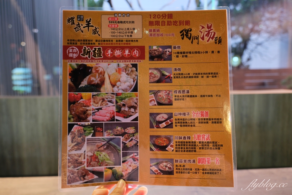 台中南屯｜耀武羊威羊肉爐吃到飽．599元起！6種湯頭７種羊肉，各種生鮮蔬菜冰淇淋無限吃 @飛天璇的口袋