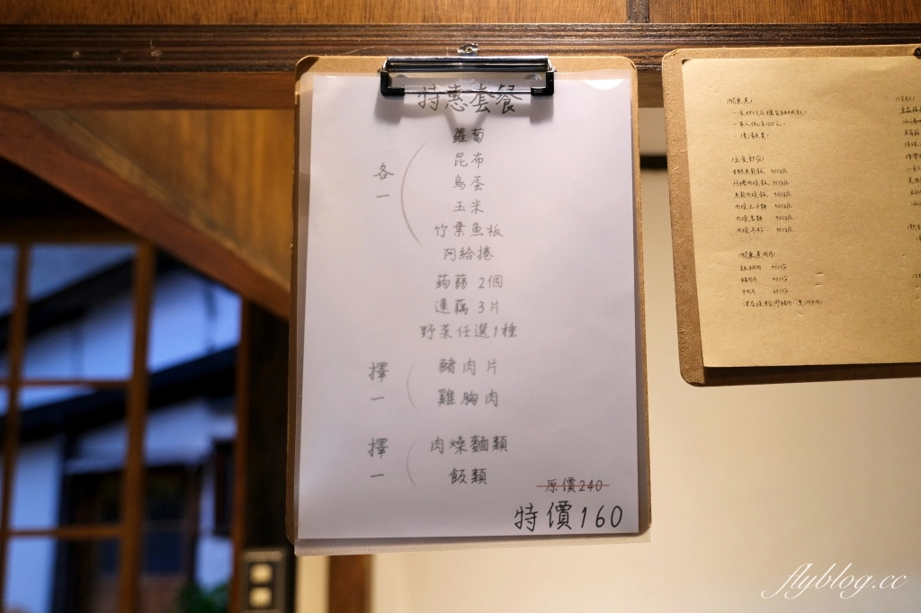 台中中區｜柳川窟．柳川古道裡的關東煮，低調又隱密日式老宅 @飛天璇的口袋