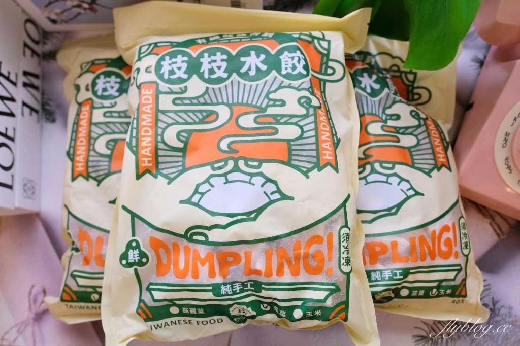 團購美食｜枝枝手工水餃．等了5個月才到貨，有緣人才吃得到的水餃 @飛天璇的口袋