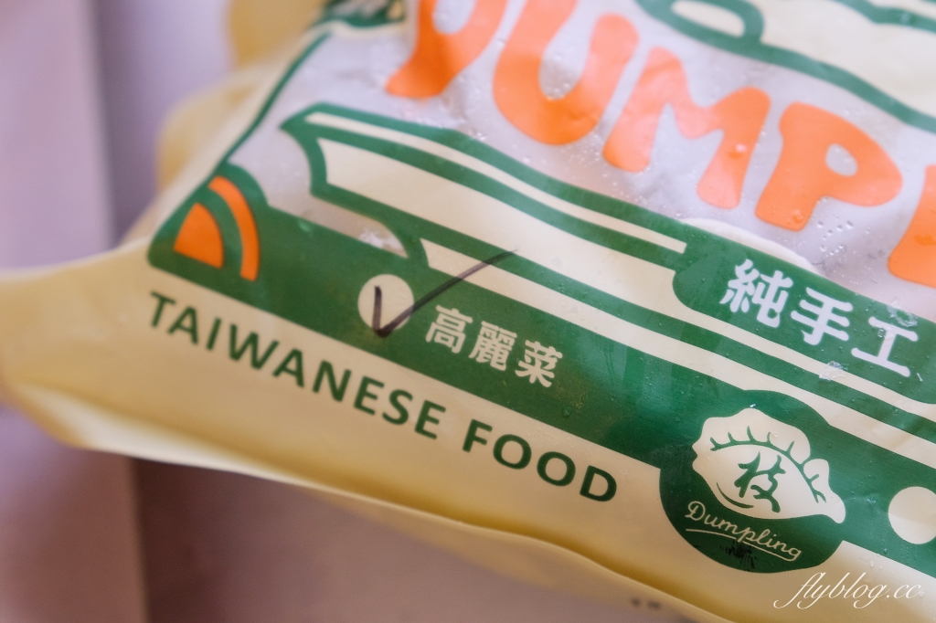 團購美食｜枝枝手工水餃．等了5個月才到貨，有緣人才吃得到的水餃 @飛天璇的口袋