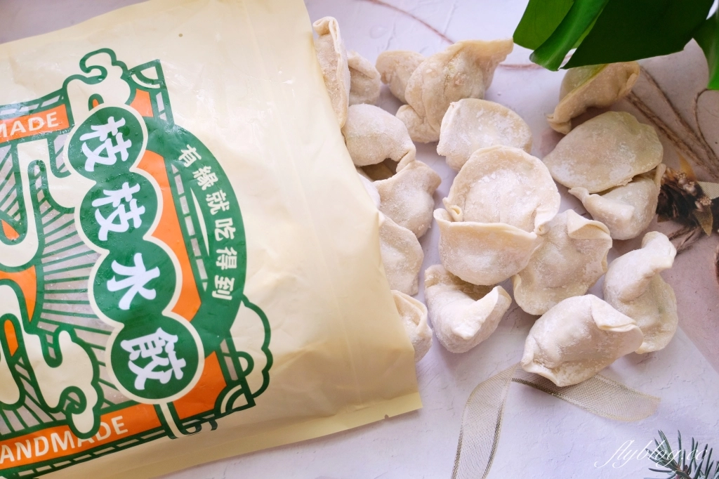 團購美食｜枝枝手工水餃．等了5個月才到貨，有緣人才吃得到的水餃 @飛天璇的口袋