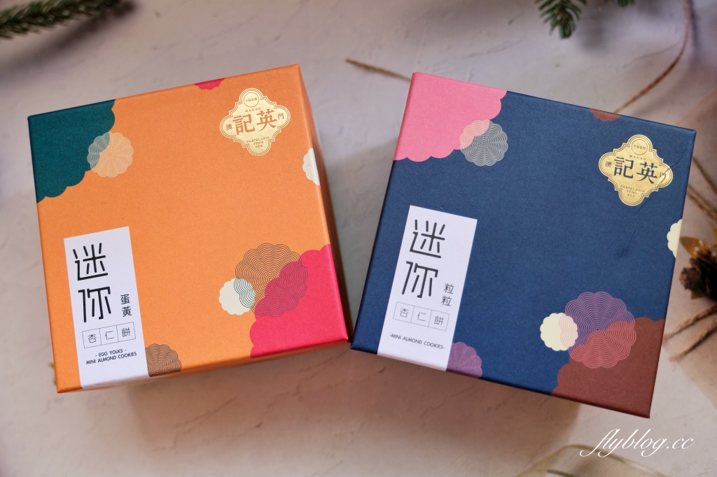 澳門氹仔｜英記餅家．傳承近百年澳門老店，官也街必買伴手禮推薦 @飛天璇的口袋