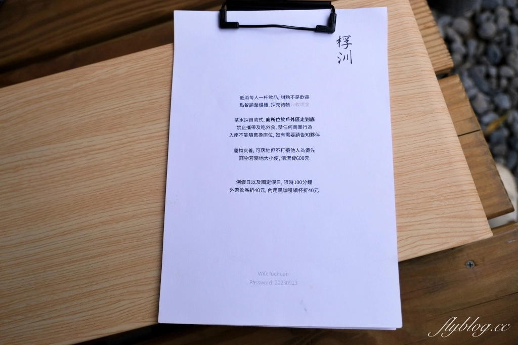 台中南屯｜桴汌咖啡．隱身黎明新村巷子裡，充滿日式風情的咖啡館 @飛天璇的口袋