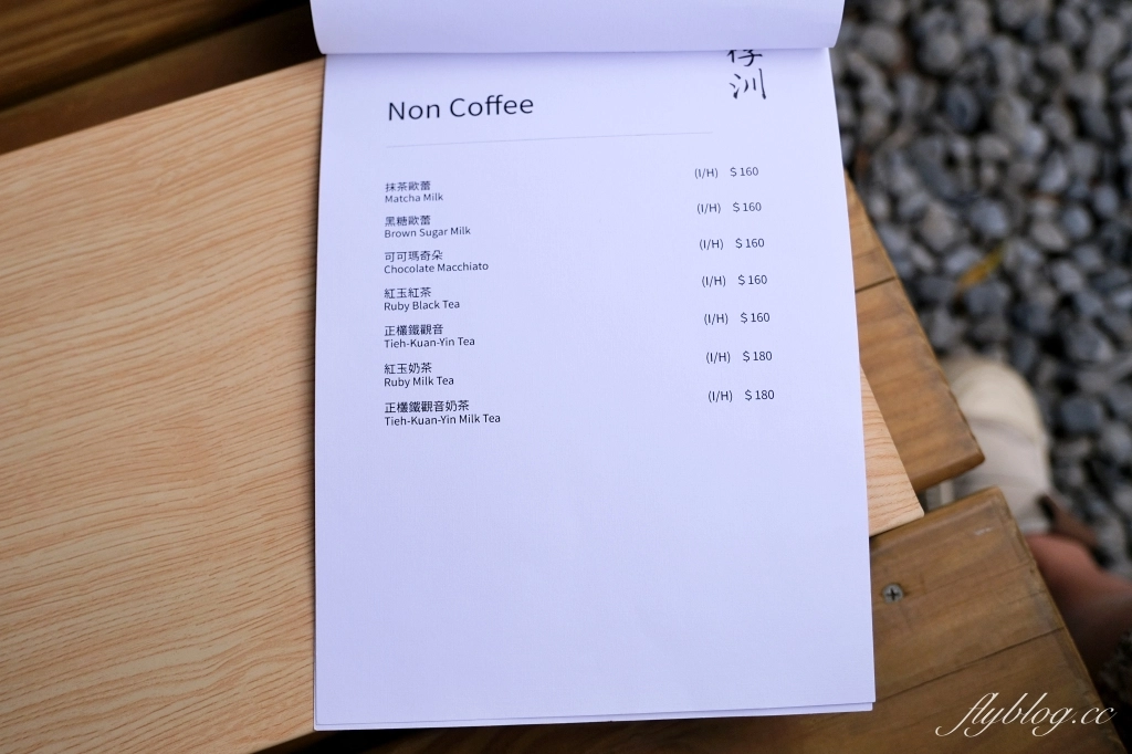 台中南屯｜桴汌咖啡．隱身黎明新村巷子裡，充滿日式風情的咖啡館 @飛天璇的口袋