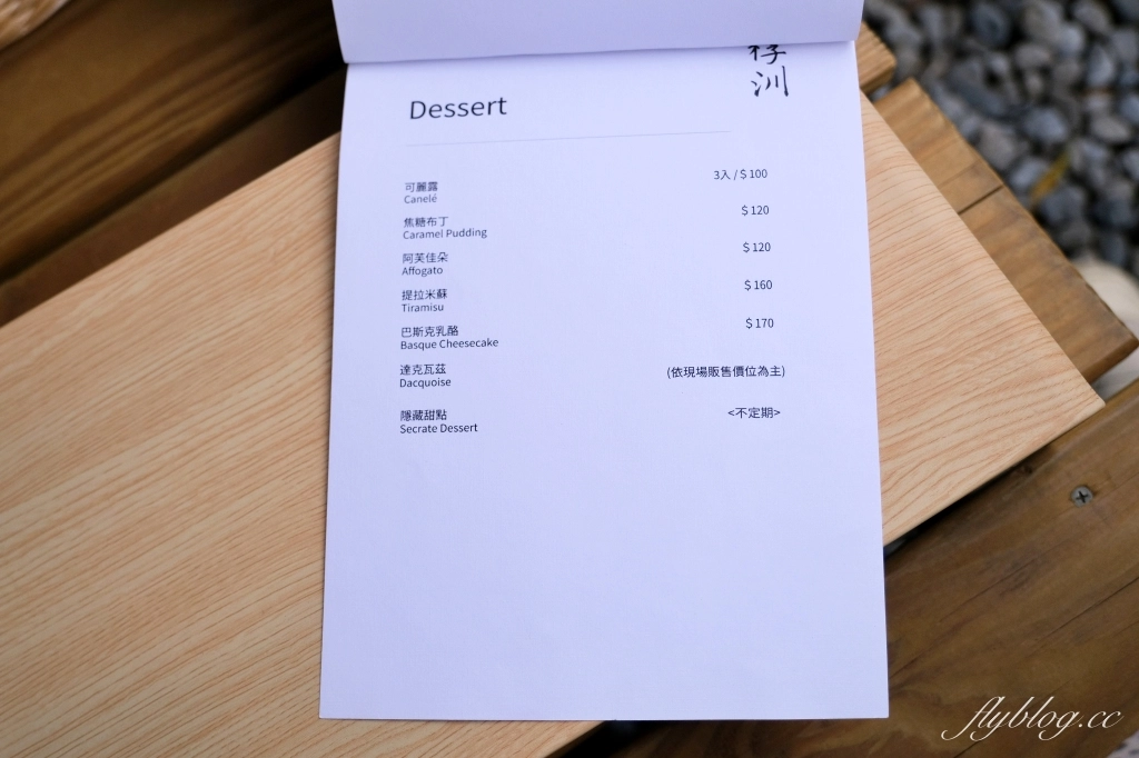 台中南屯｜桴汌咖啡．隱身黎明新村巷子裡，充滿日式風情的咖啡館 @飛天璇的口袋