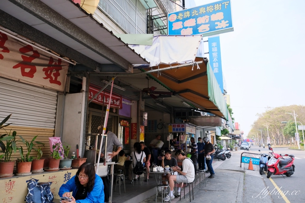 嘉義東區｜正老牌北興榕樹下冰．一碗45元6種配料，古早味阿婆粉條冰 @飛天璇的口袋